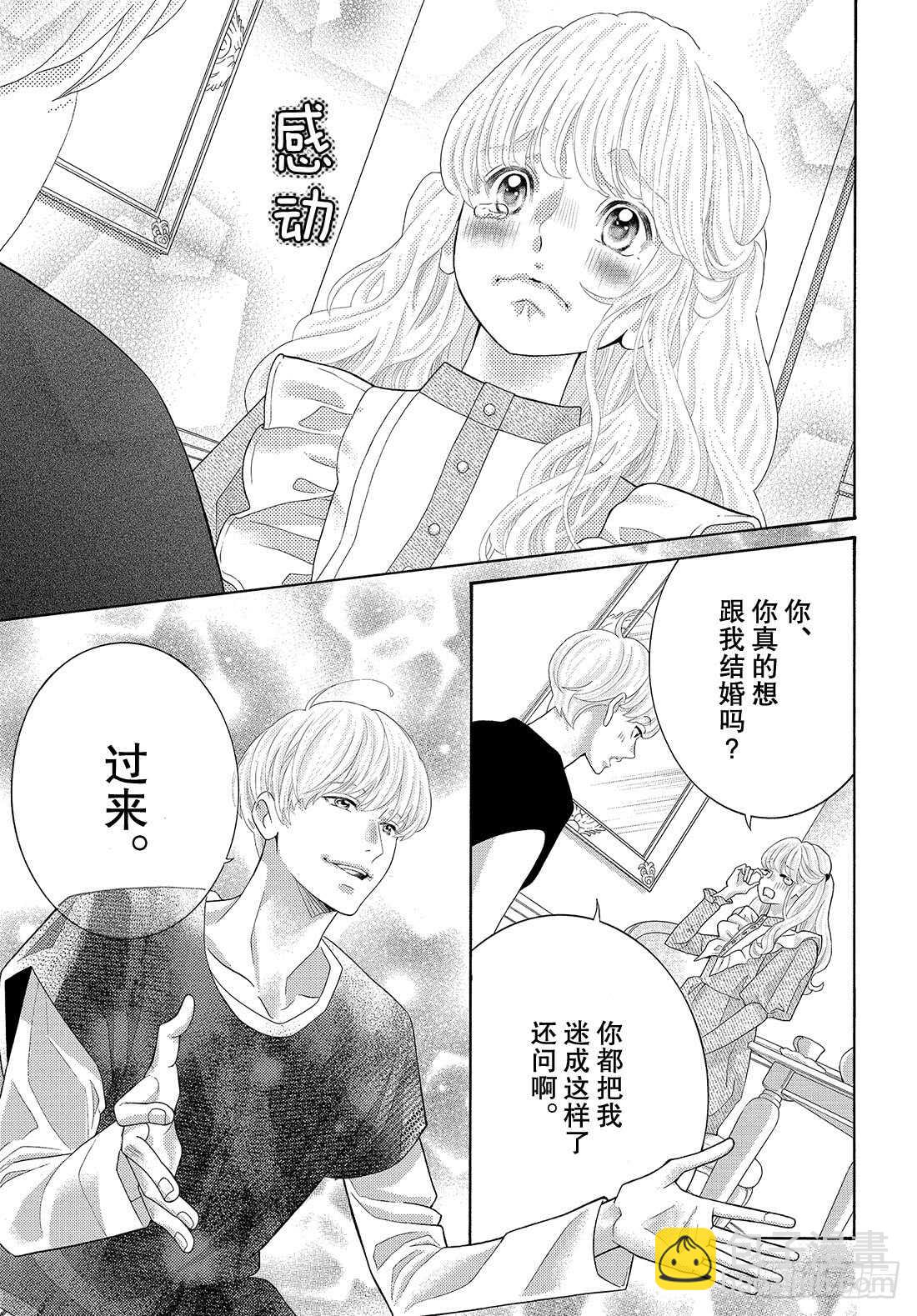Story 41 未来你愿意嫁给39