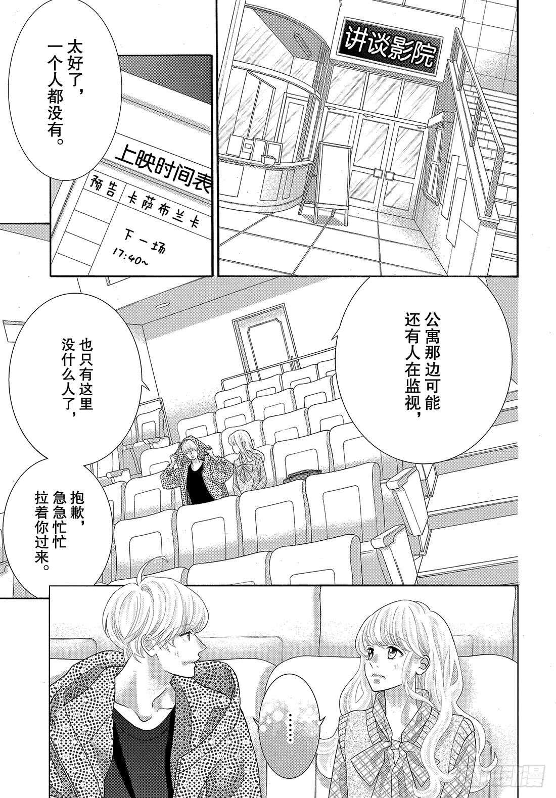 Story 40.5 我要绑架9