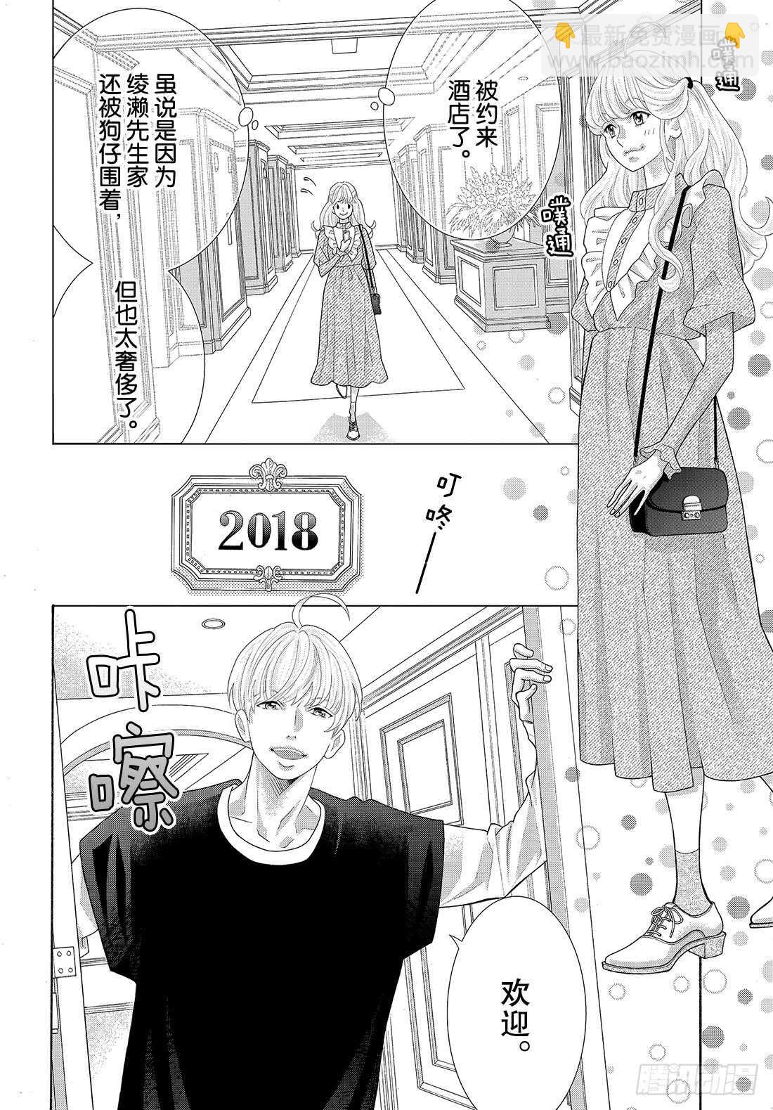 Story 41 未来你愿意嫁给24