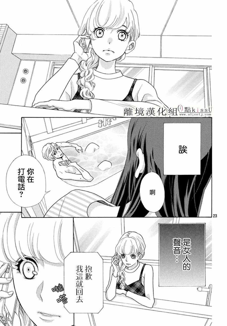 第16话24