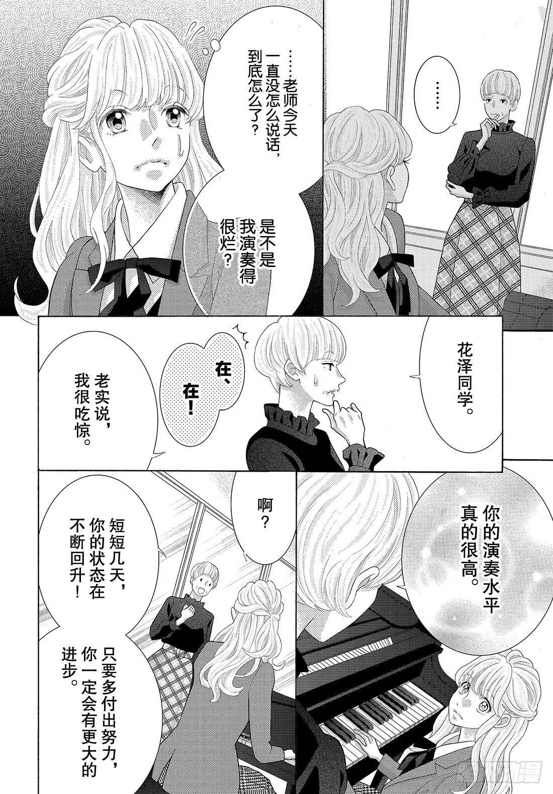 Story 41 未来你愿意嫁给14