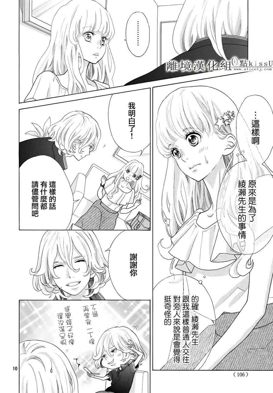 第10话9