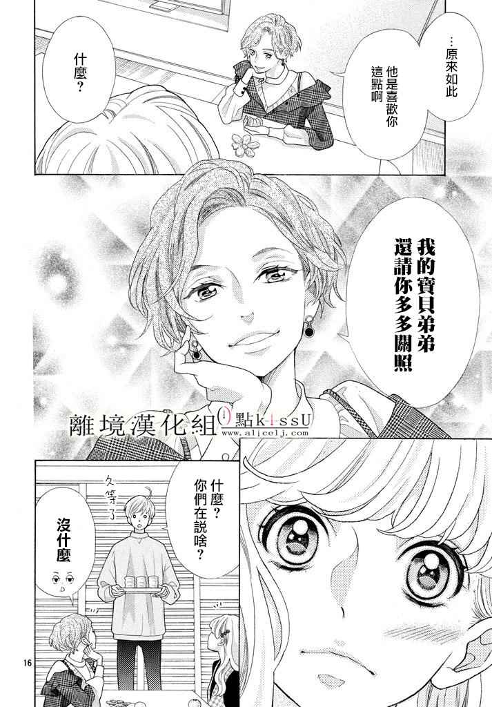 第27话15