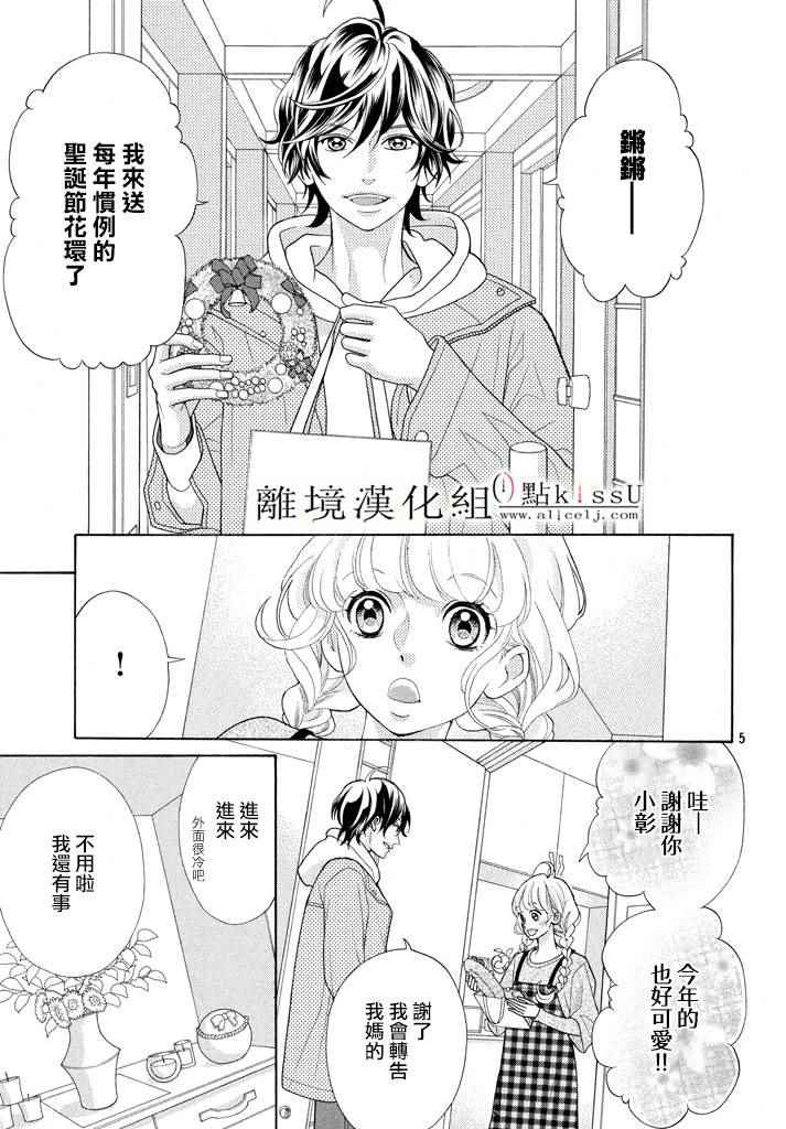 第26话5