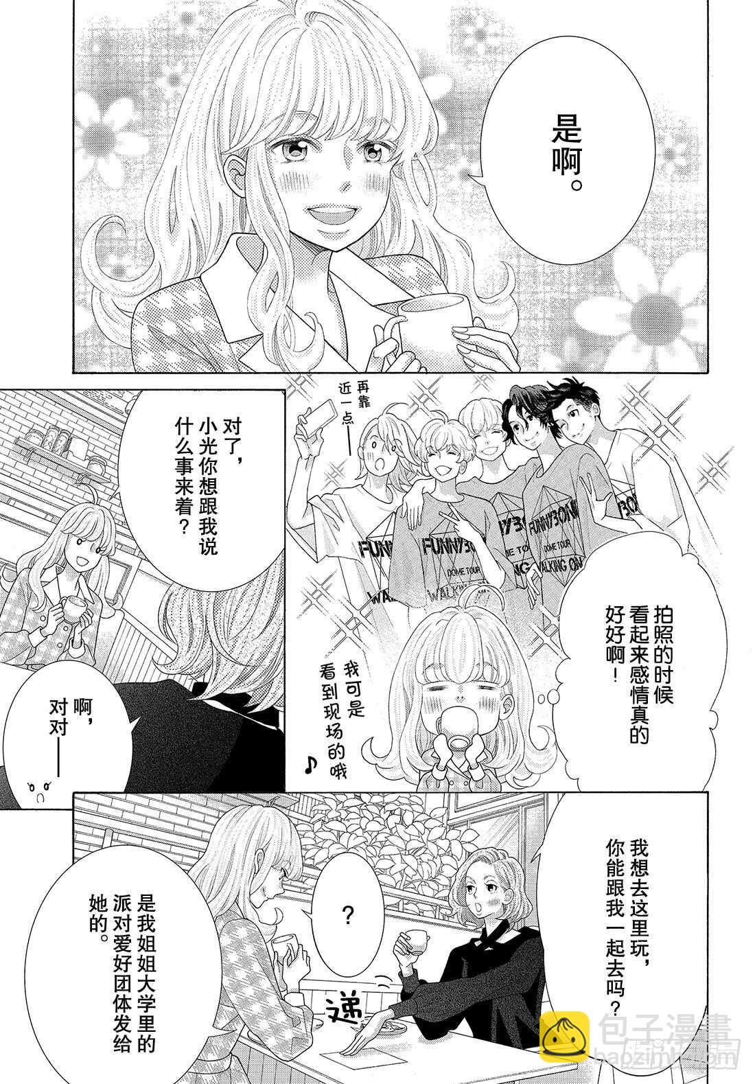 Story 37 作为补偿3