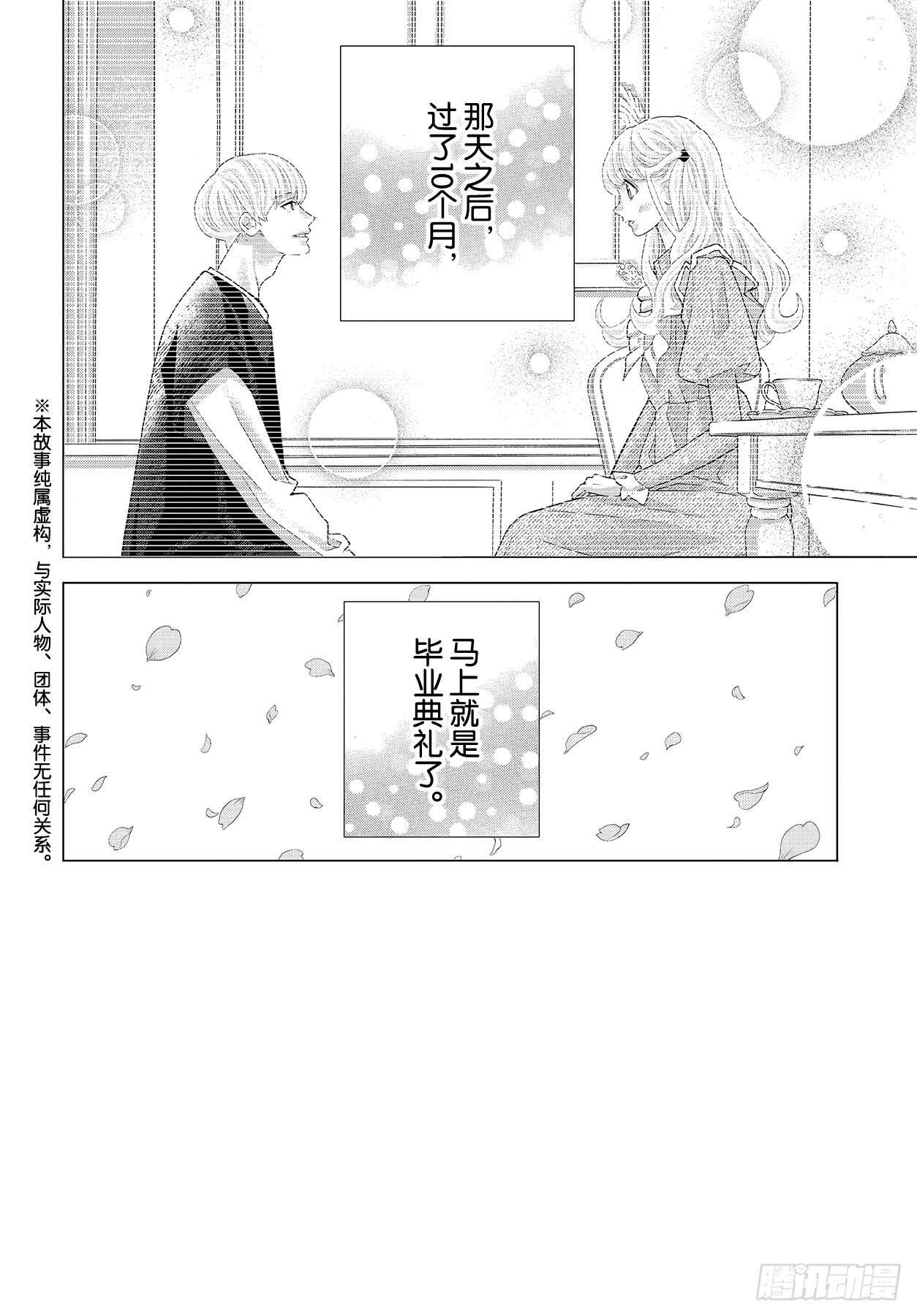 Story 44 想要不管不顾1