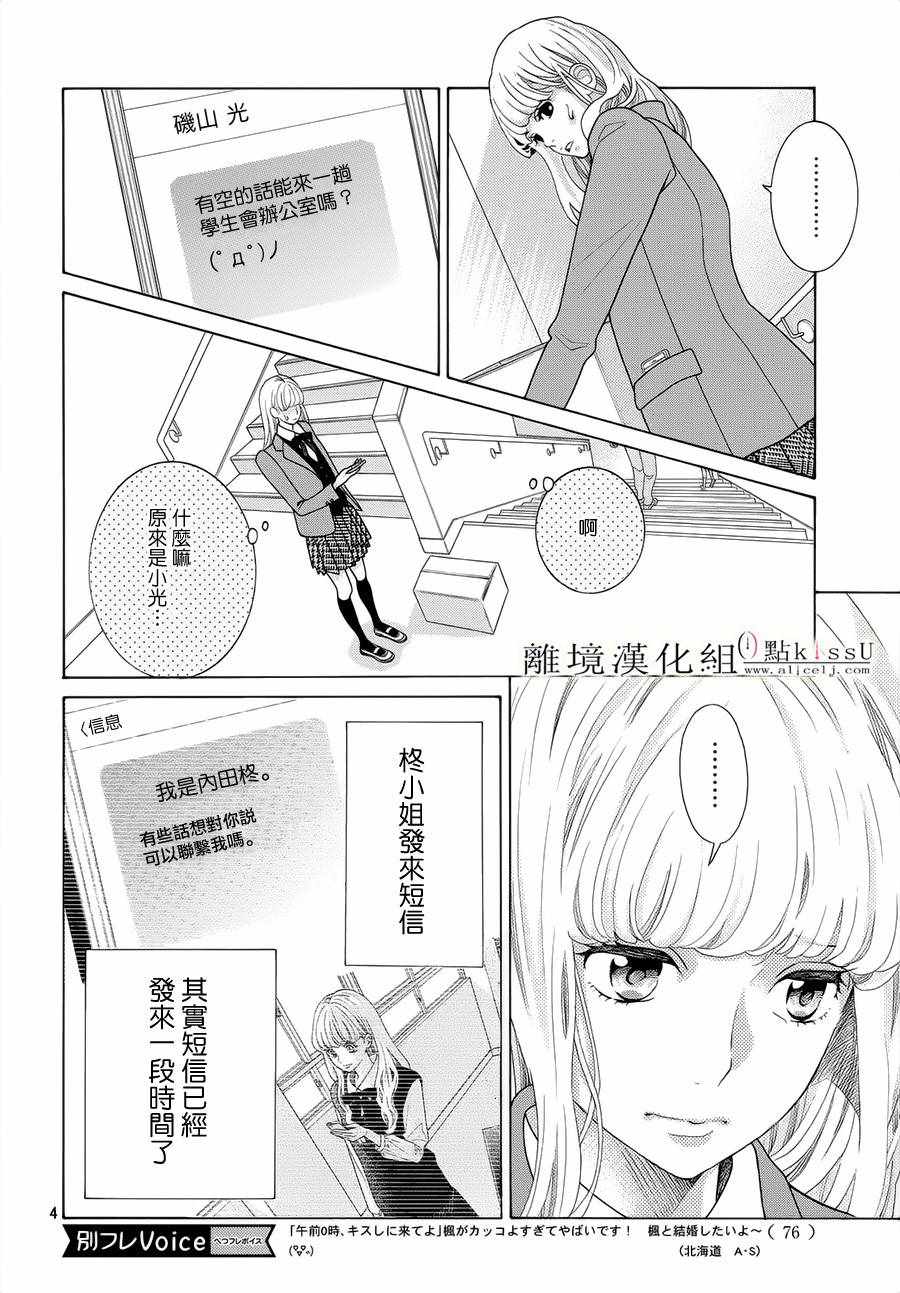 第18话5