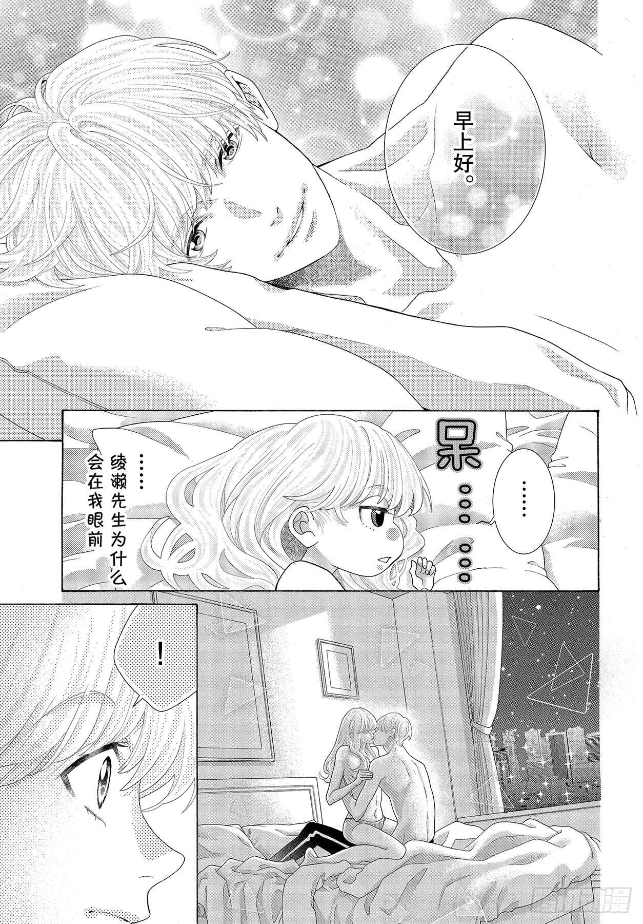 Story 45 午夜0时的吻4