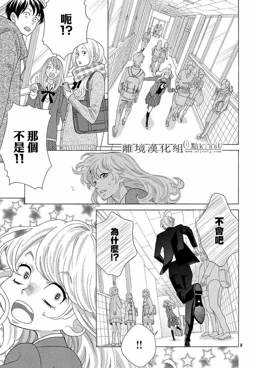第6话8