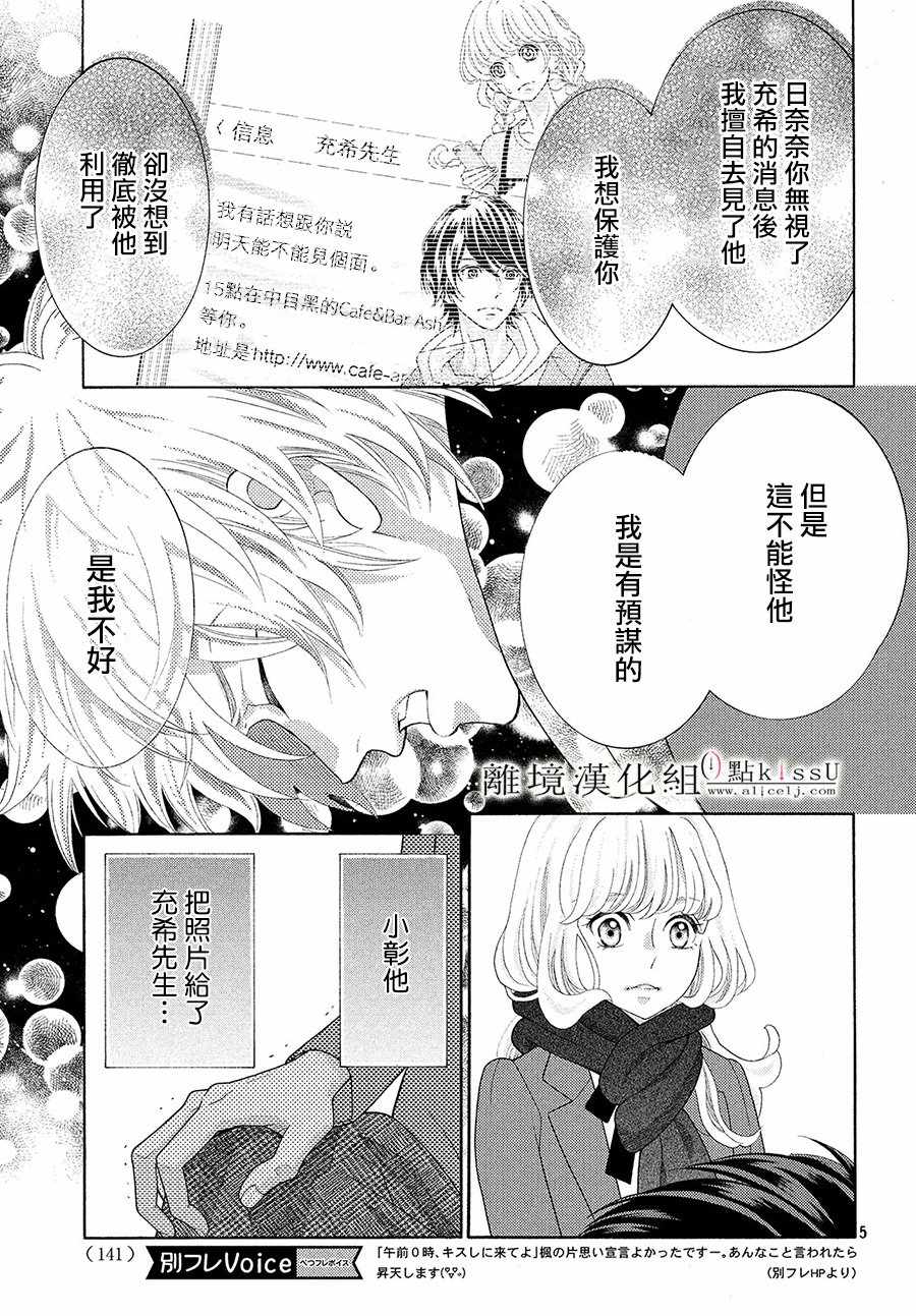 第29话4