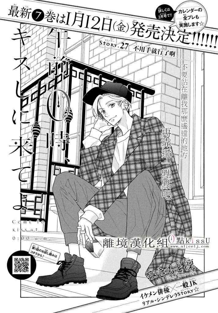 第27话0