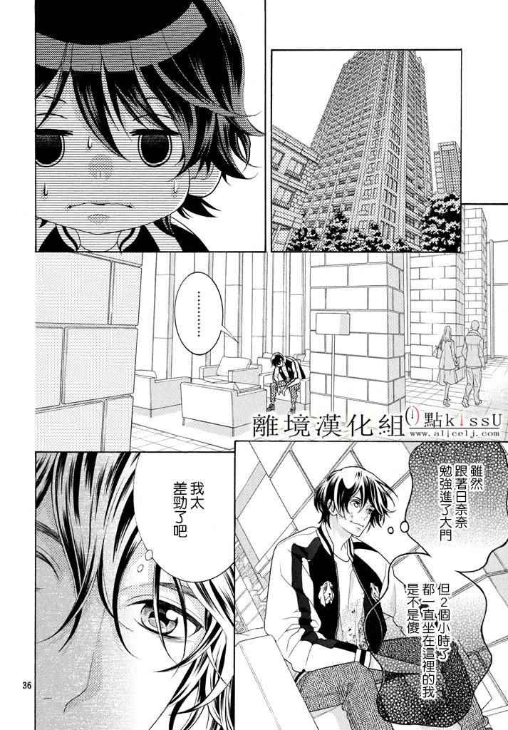 第26话36