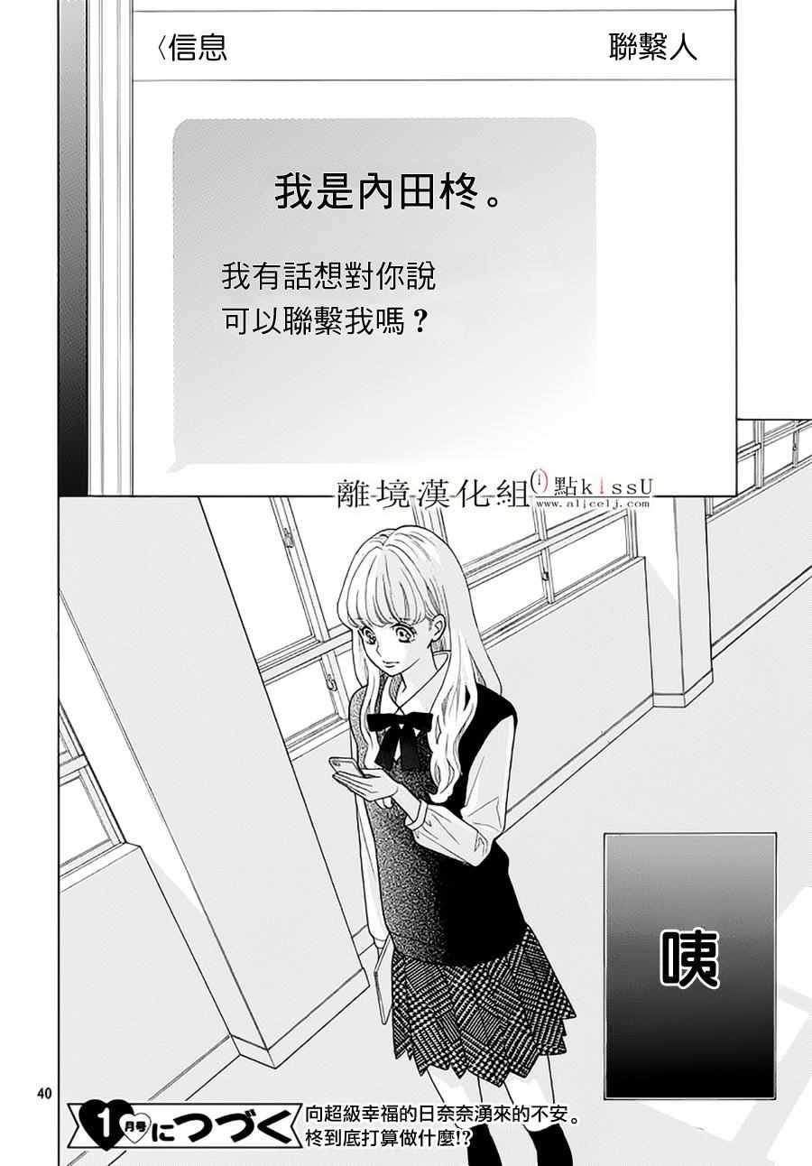 第17话41