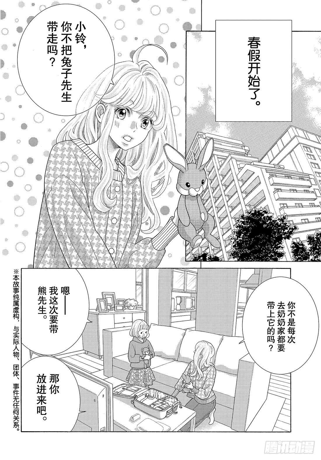 Story 36 我去去就来2