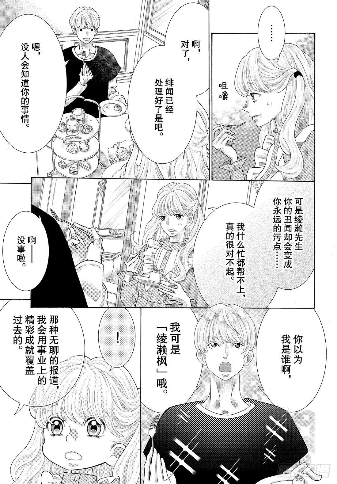 Story 41 未来你愿意嫁给29