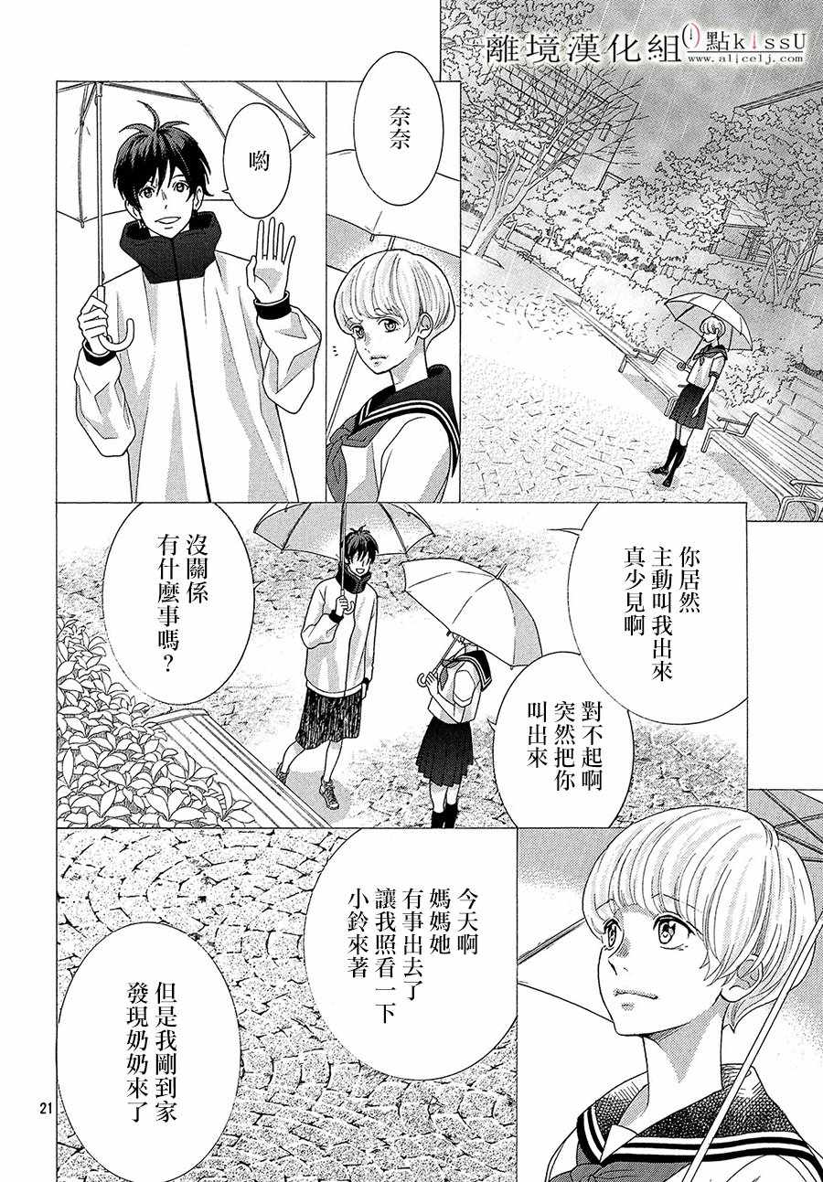 第30话21