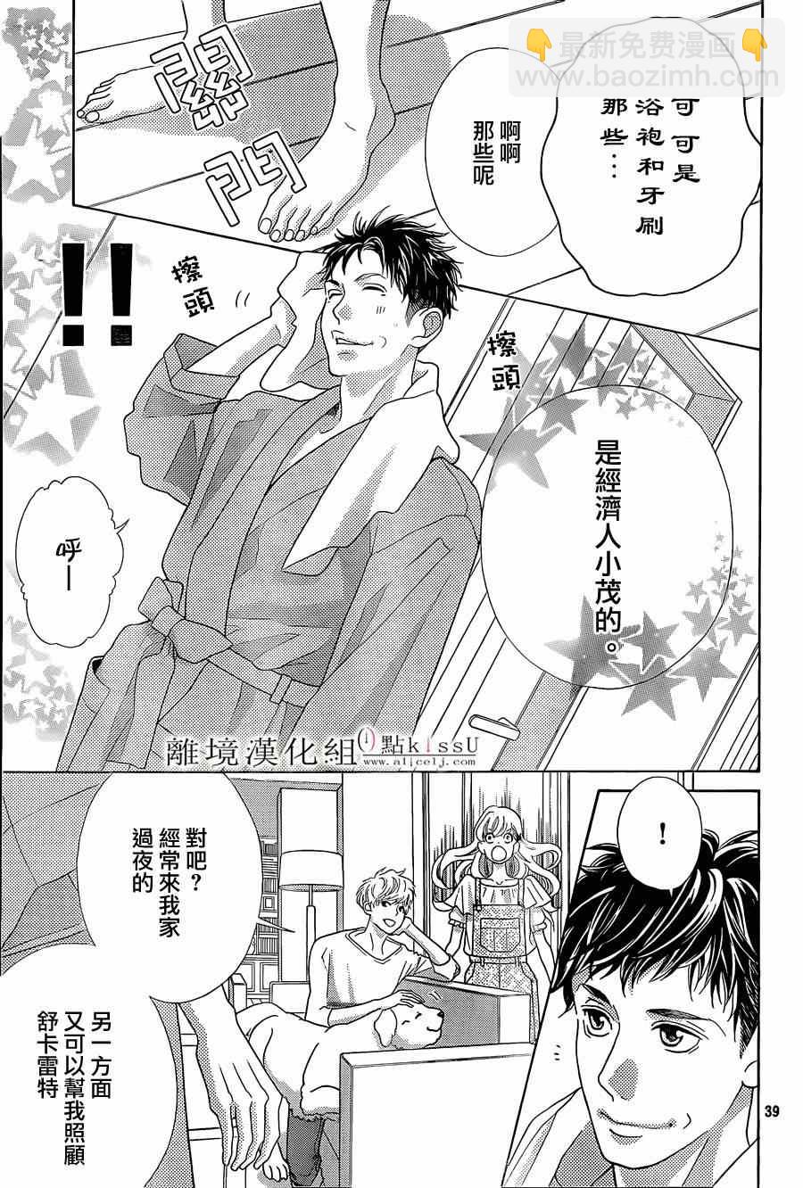 第3话37