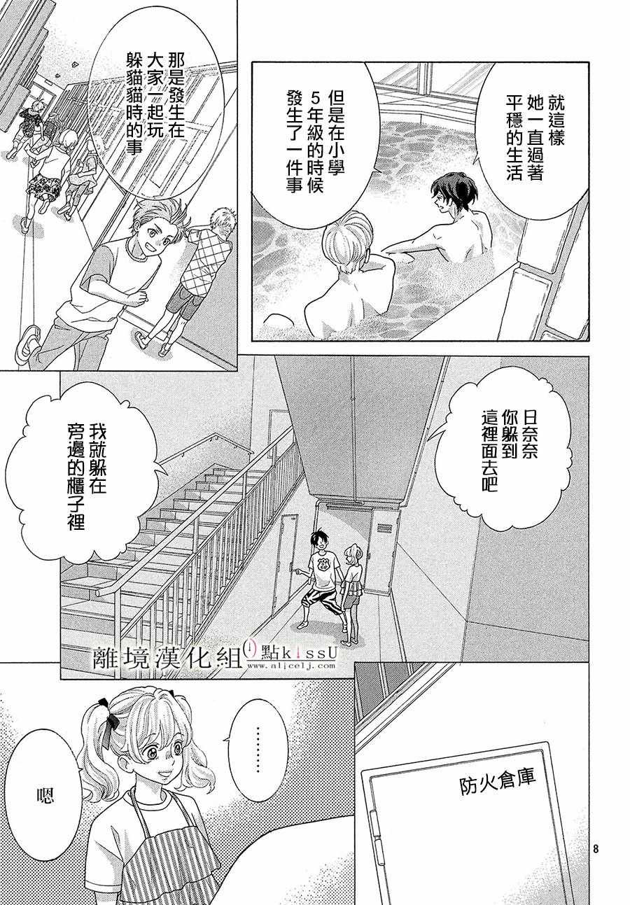 第30话8