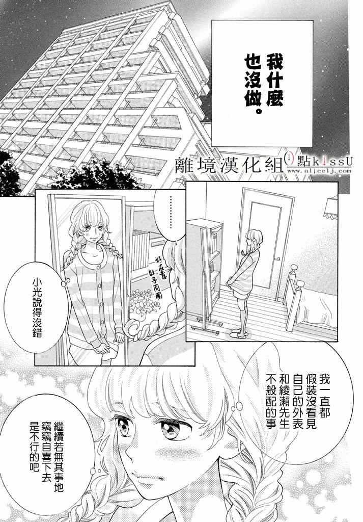 第20话8