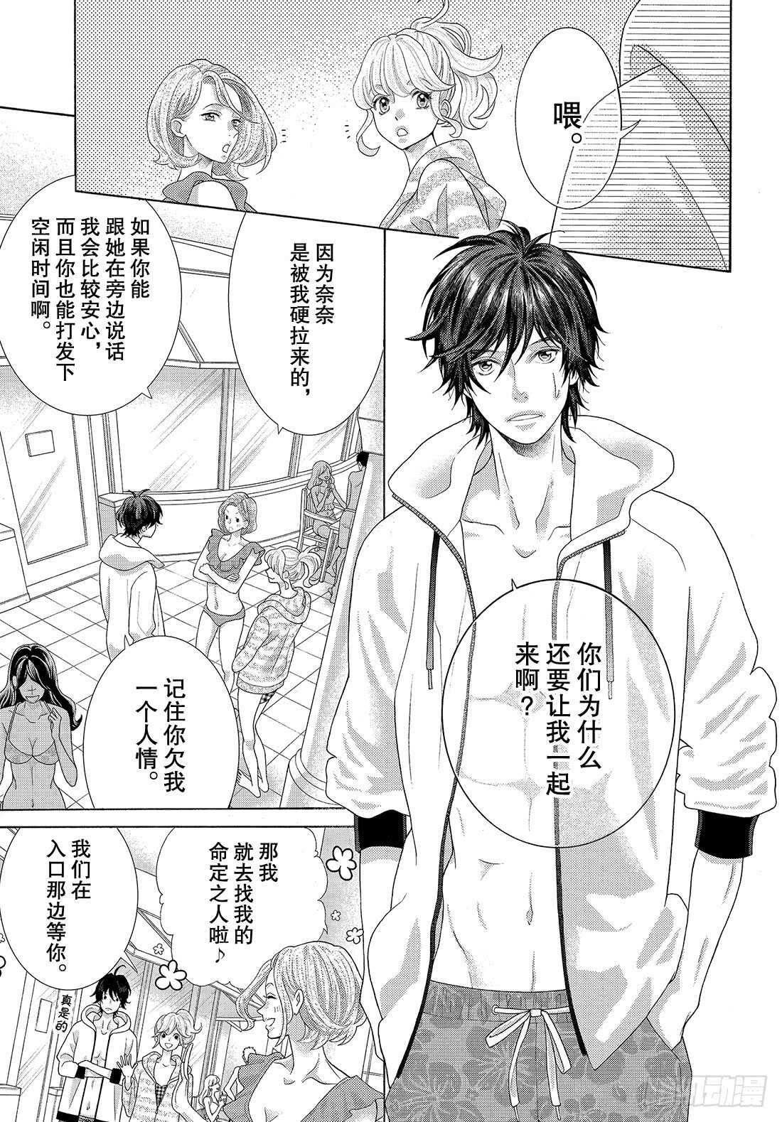 Story 37 作为补偿17