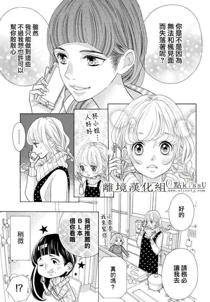 第22话12