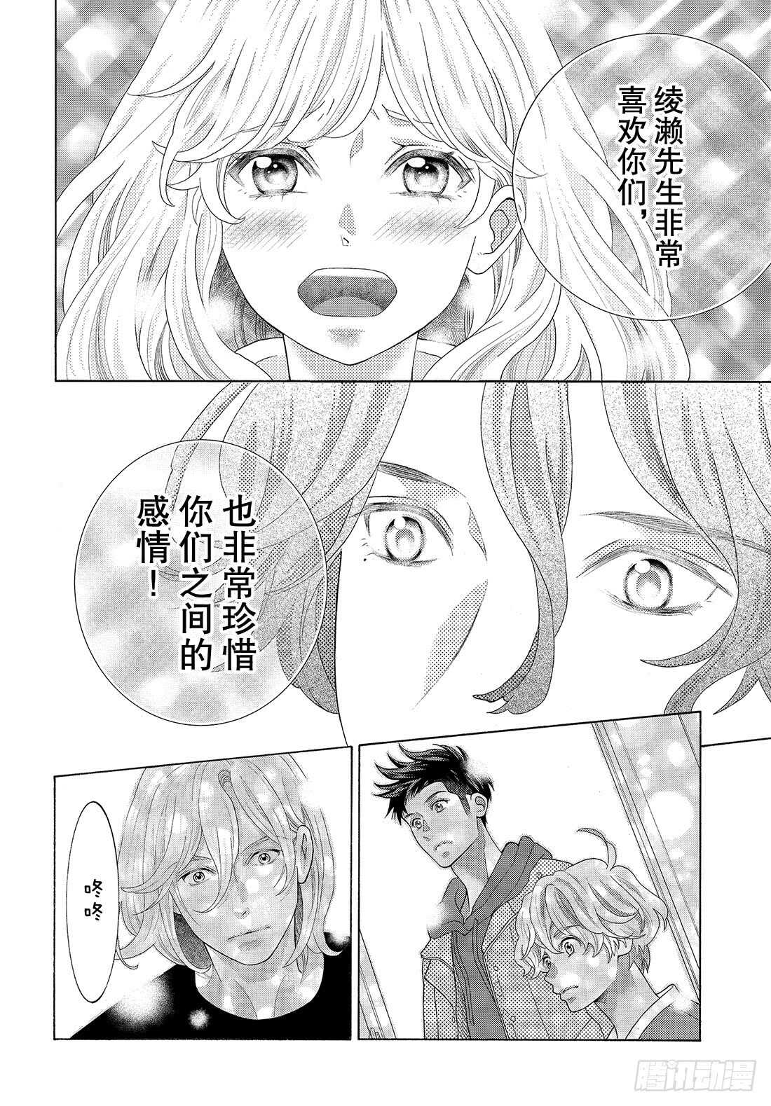 Story 34我想求你们一件事8