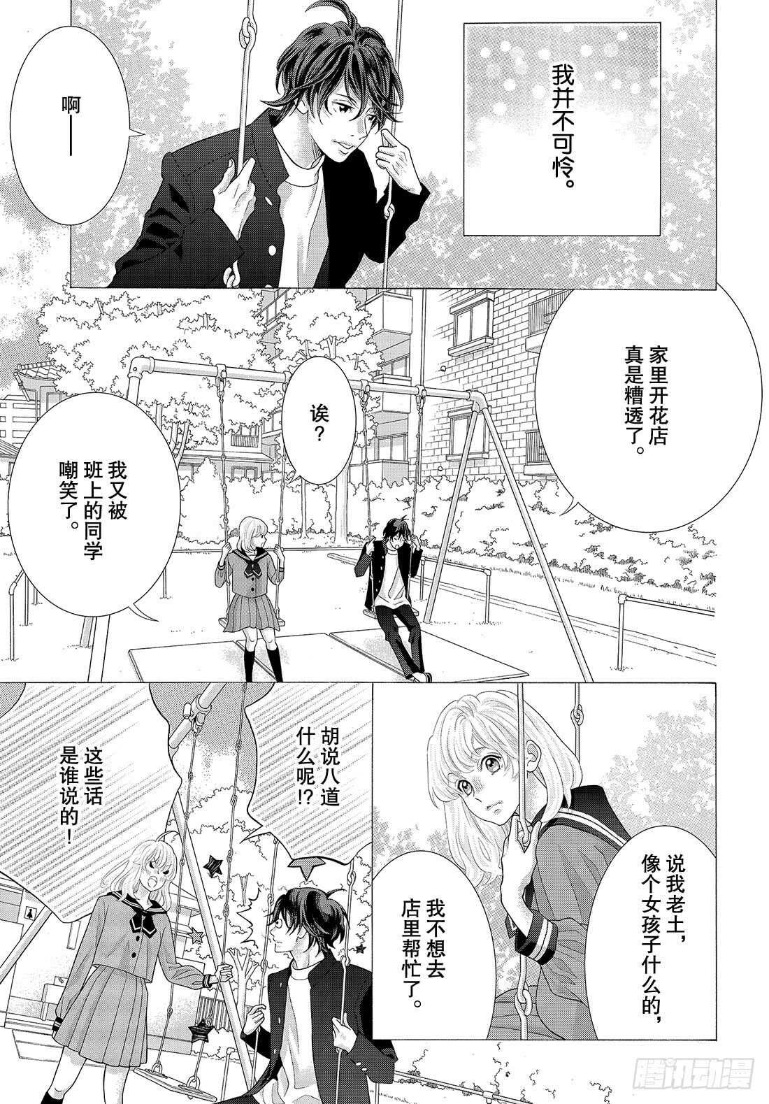 Story 43.5 都是我的宝13