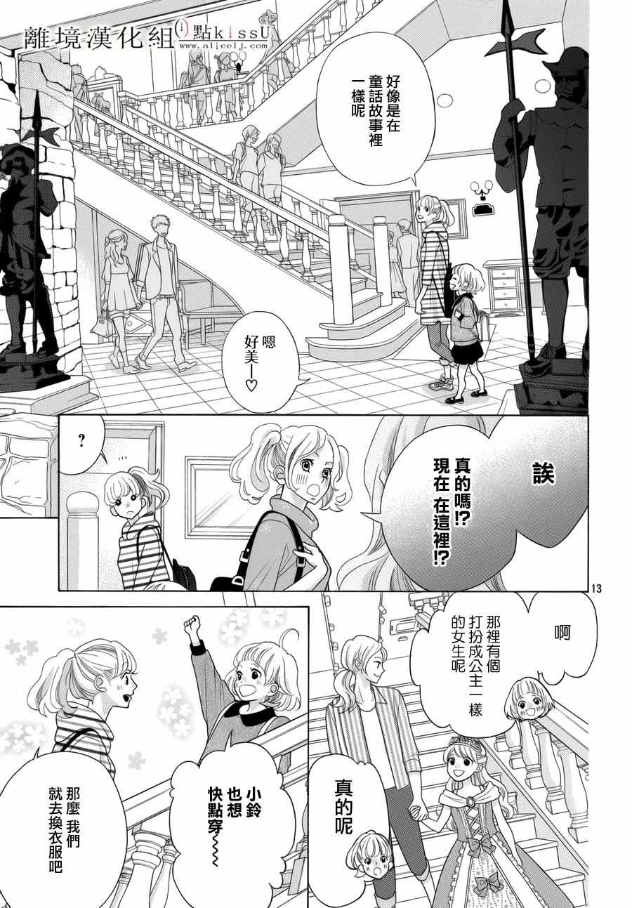 第14话15