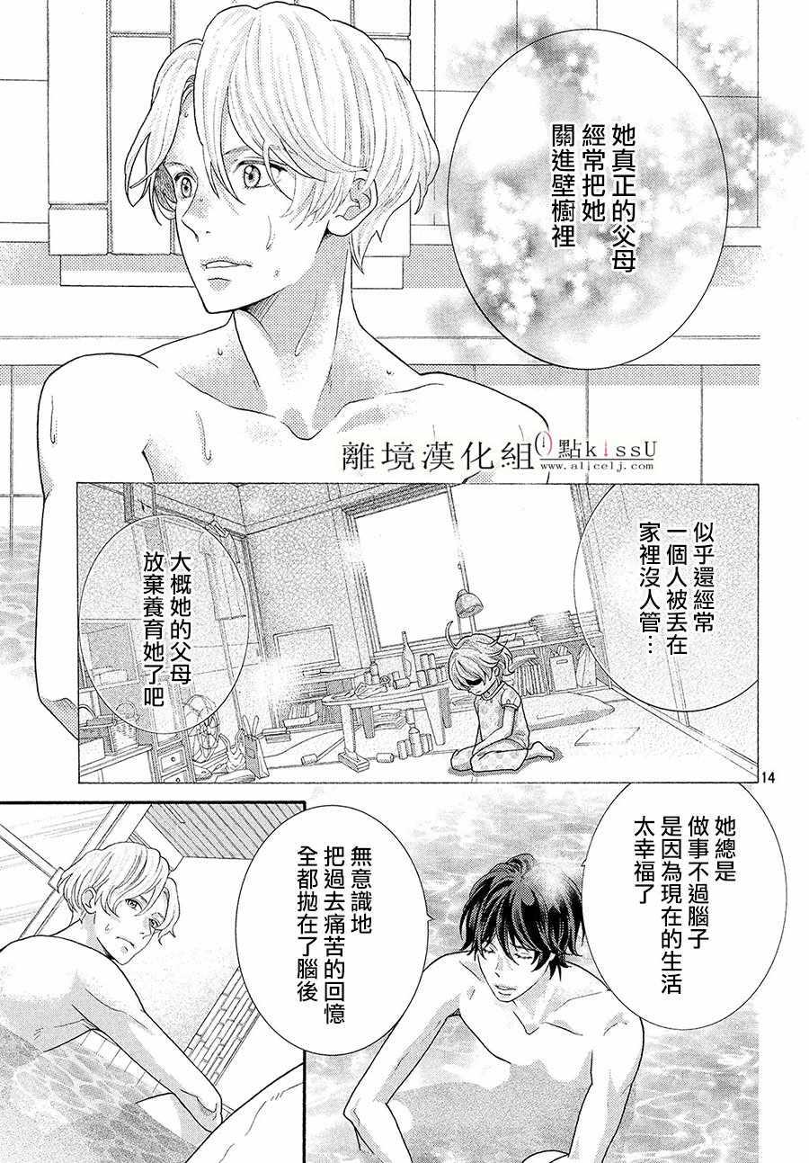 第30话14
