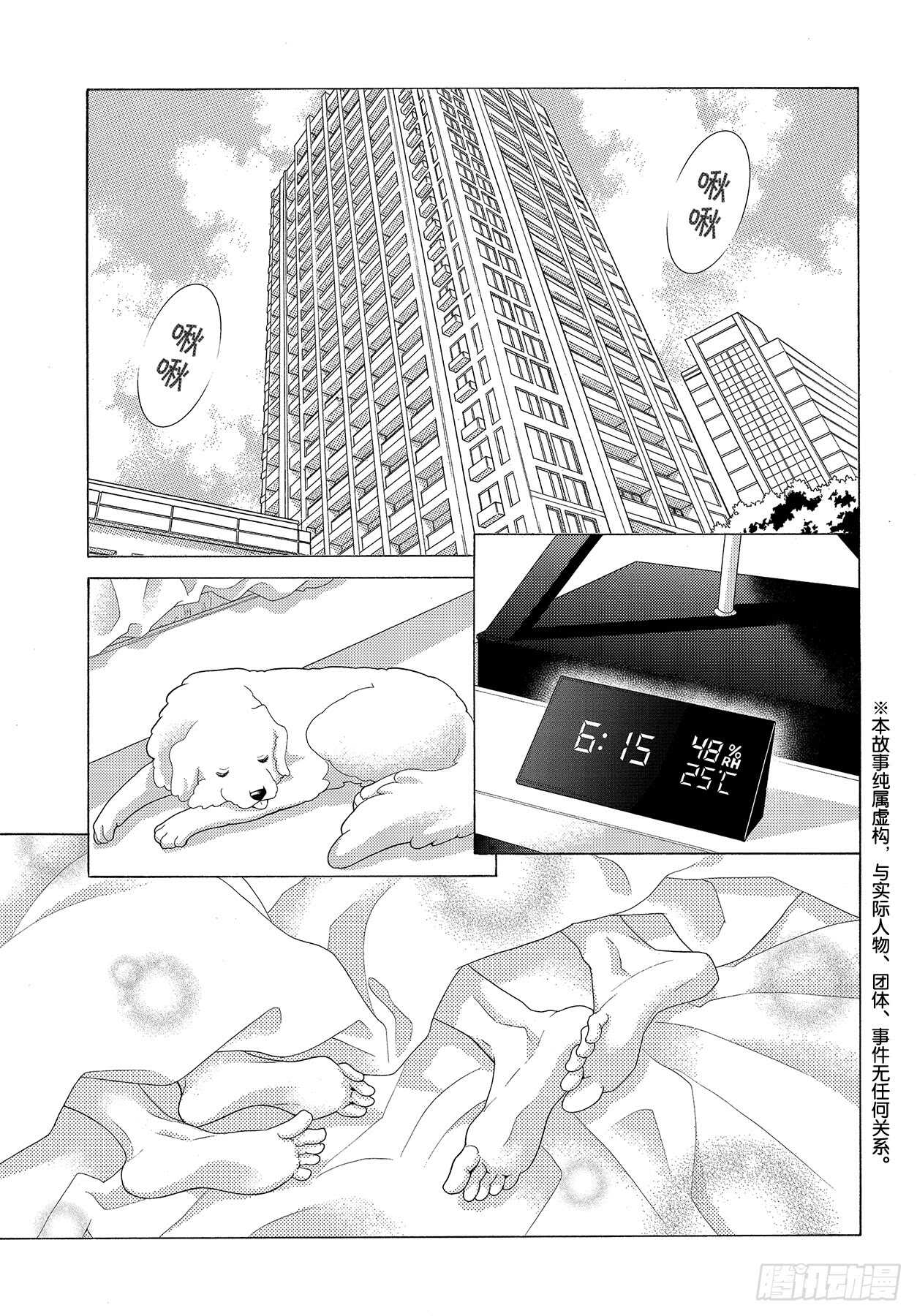 Story 45 午夜0时的吻2