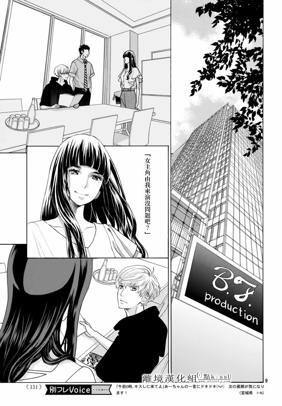 第13话8