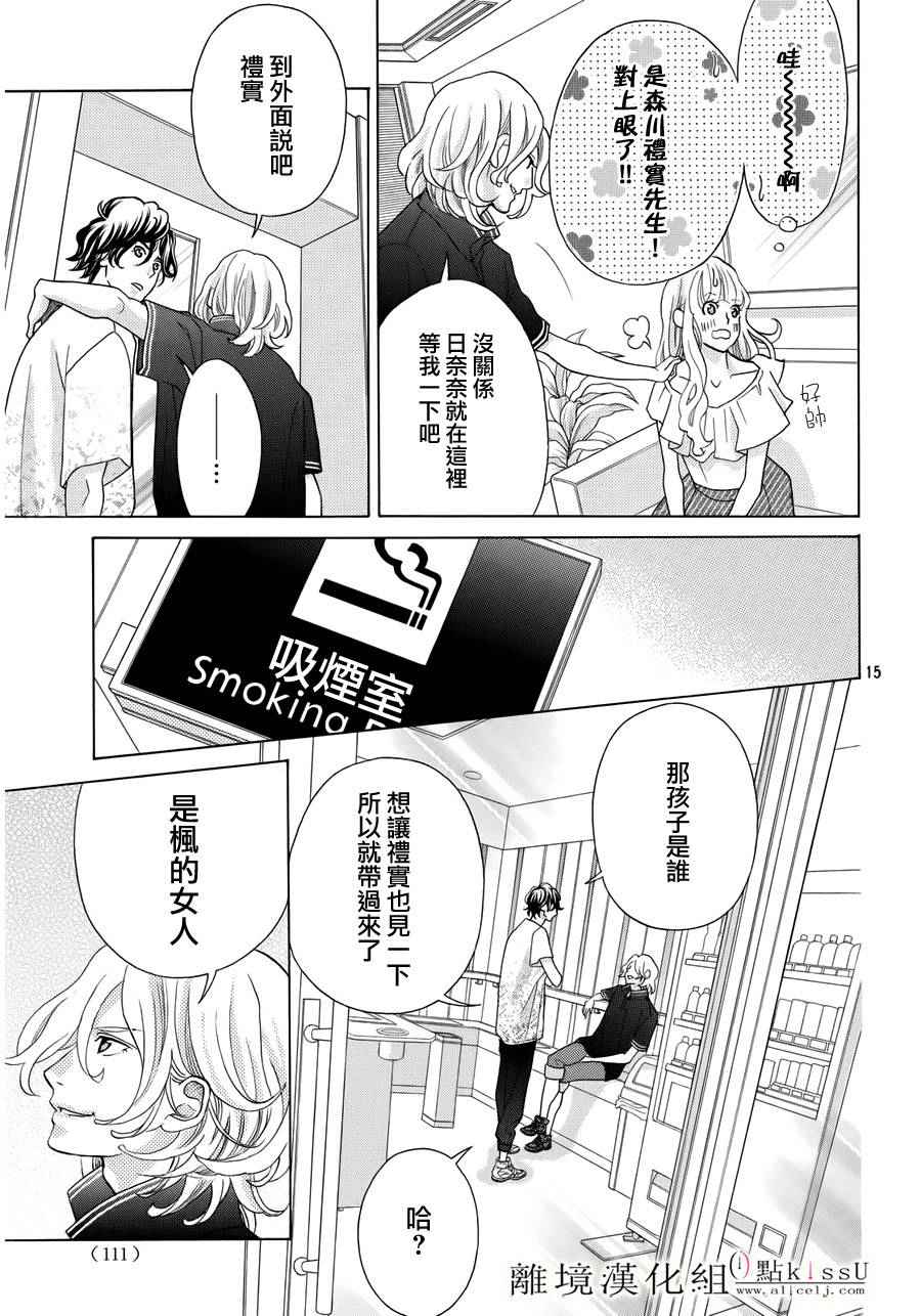 第10话14