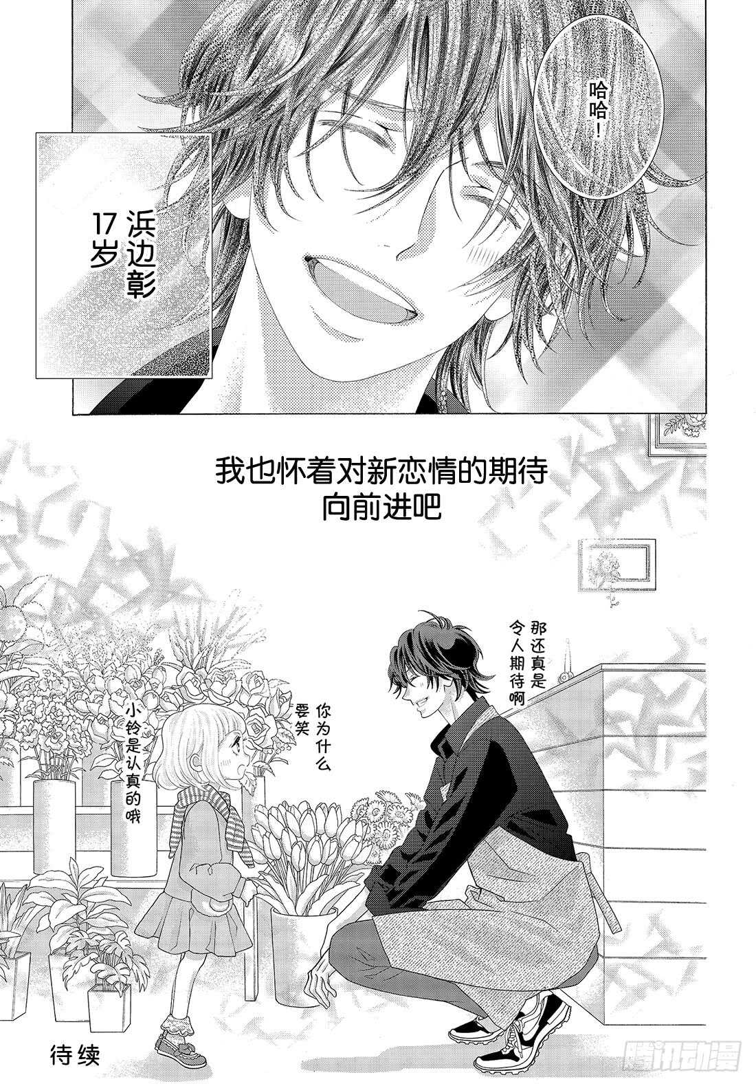 Story 43.5 都是我的宝25
