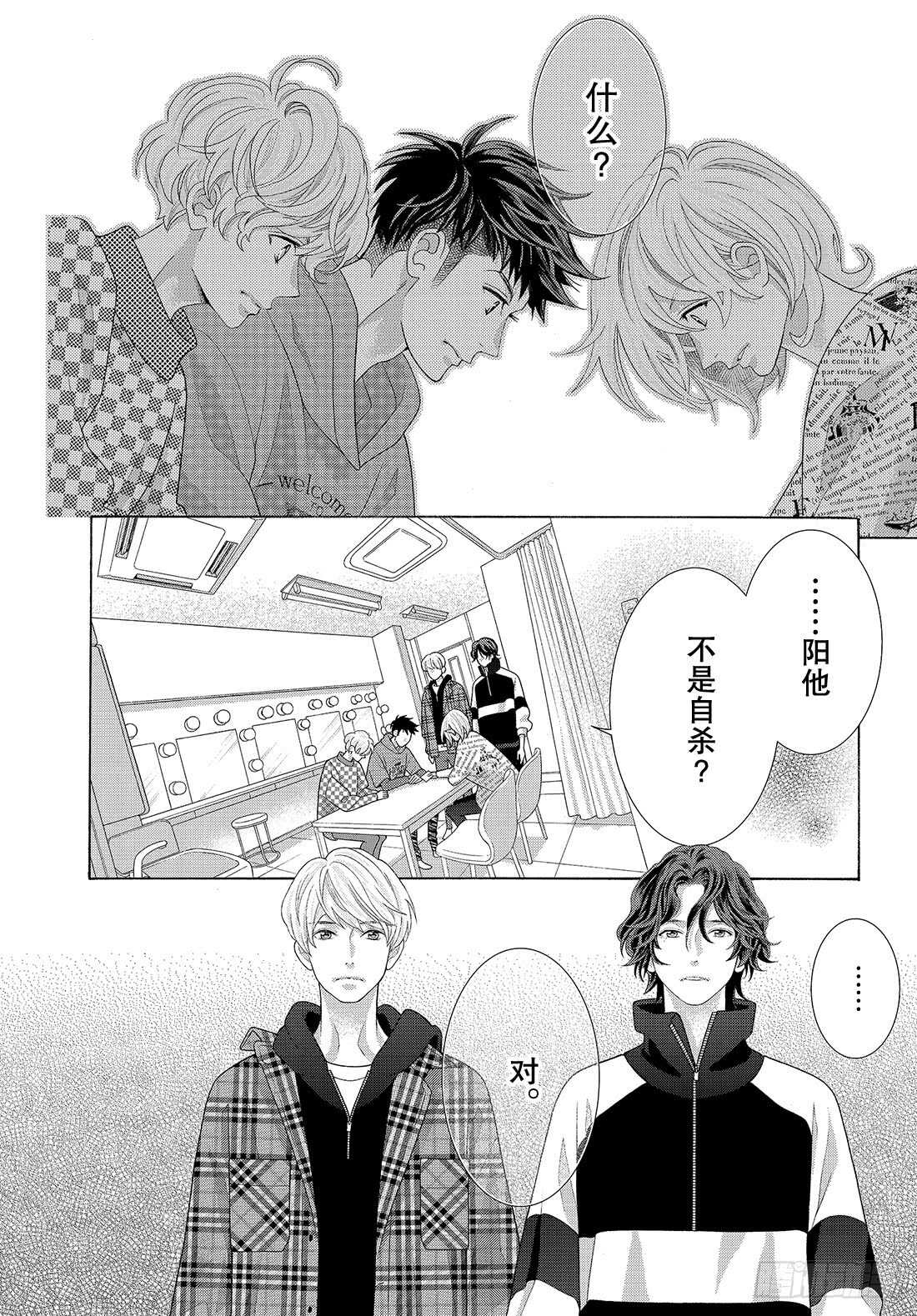 Story 36 我去去就来5
