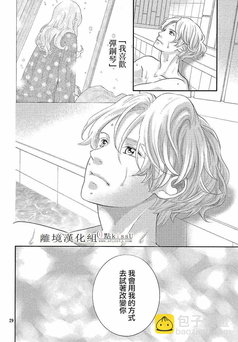 第30话29