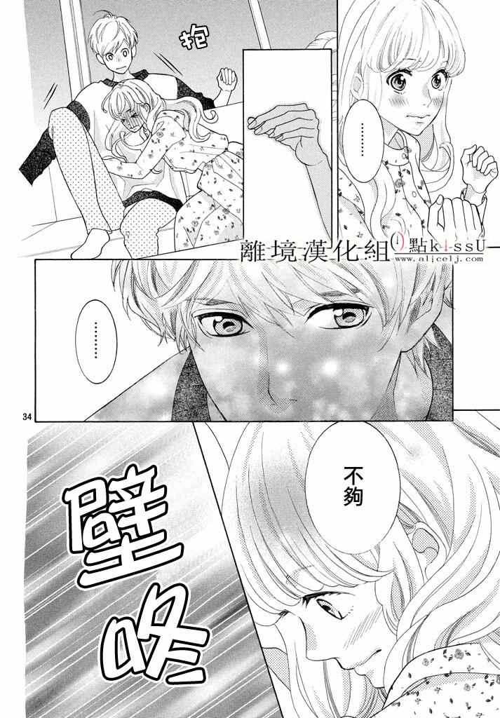 第20话33