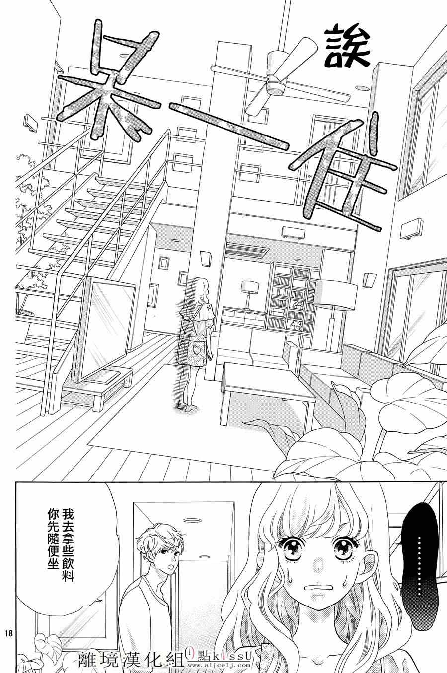 第3话17