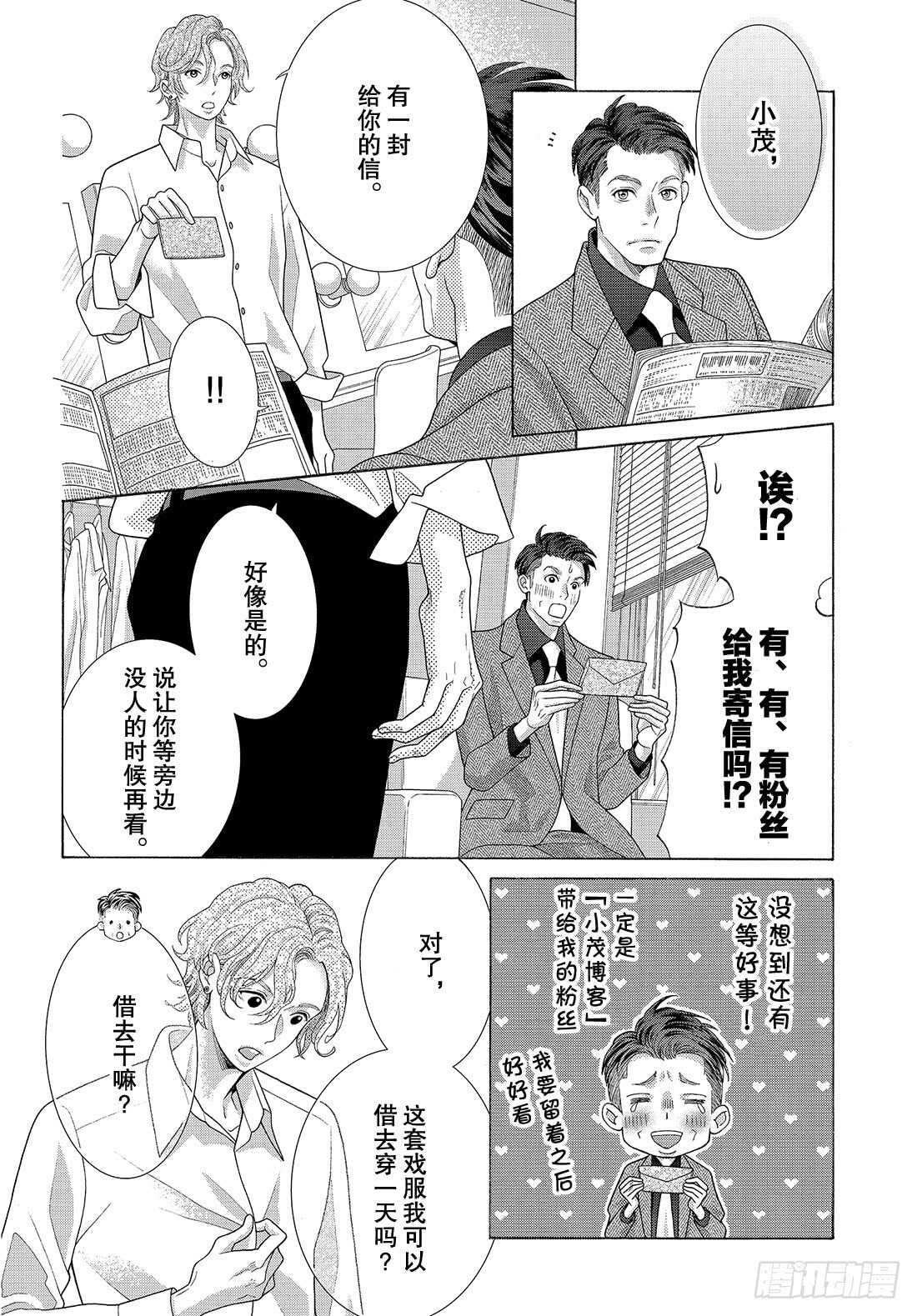 Side Story 我正是那位8