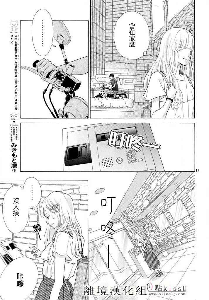第9话16