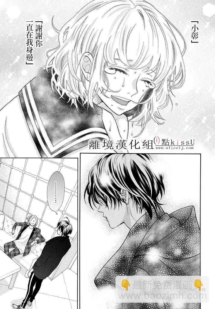 第26话23