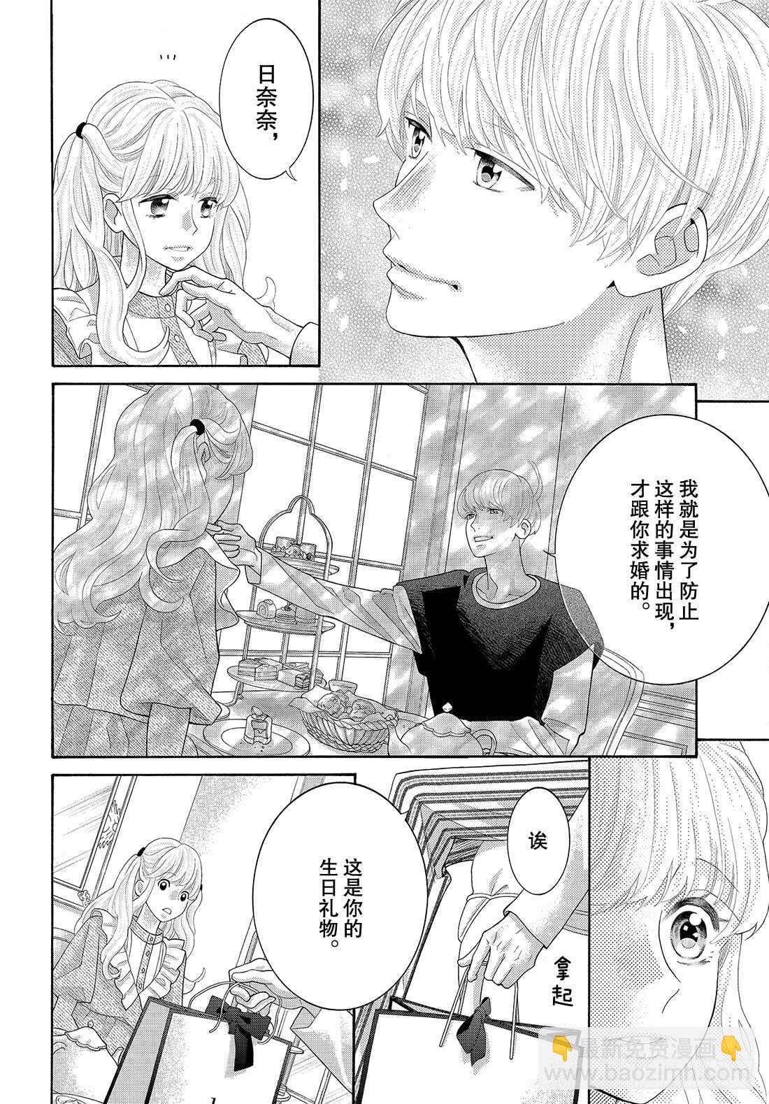 Story 41 未来你愿意嫁给34