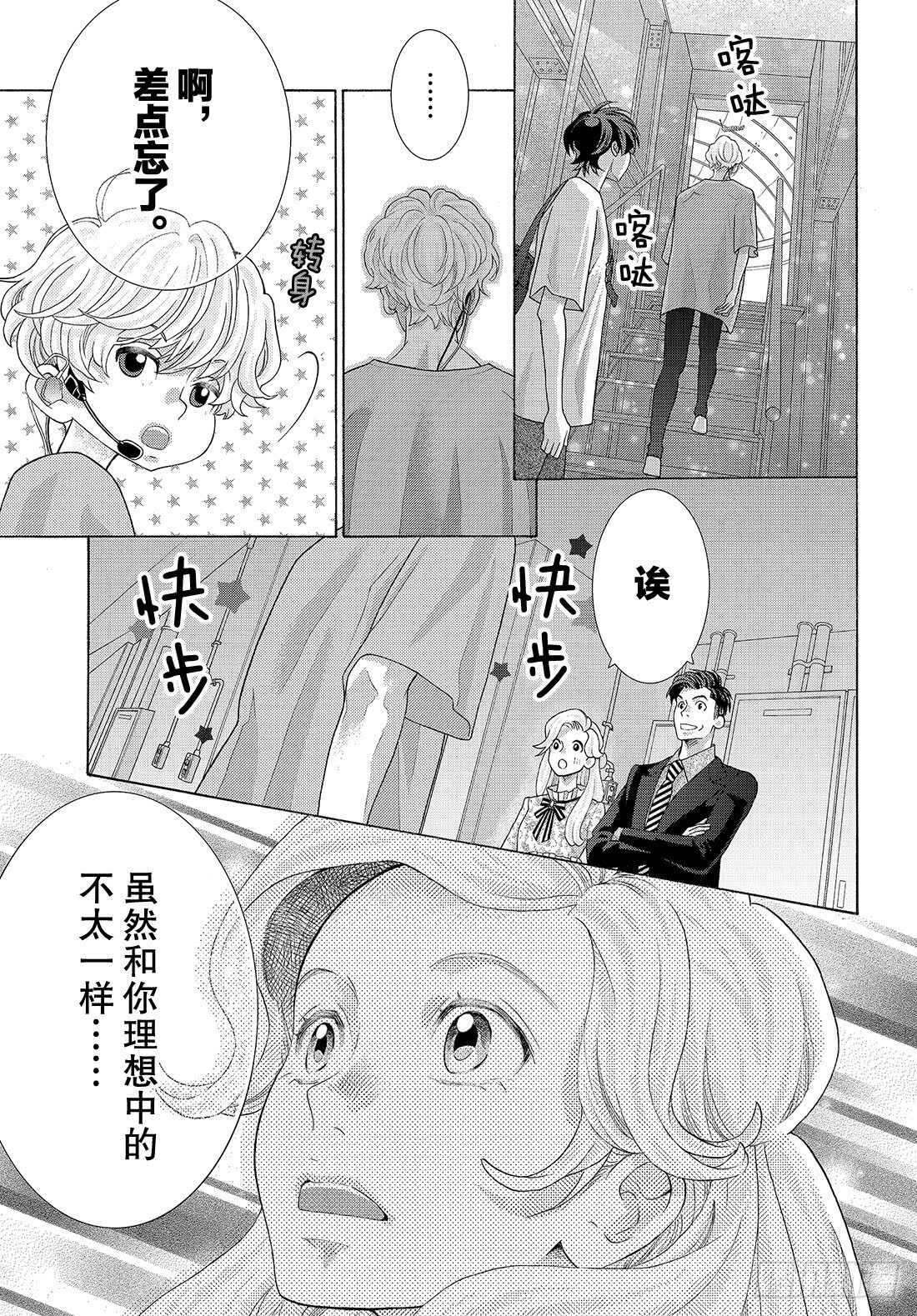 Story.36.5 虽然和你理11