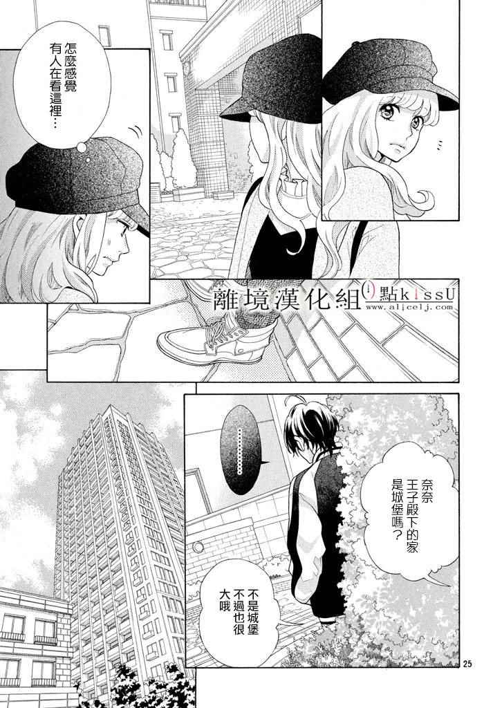 第26话25