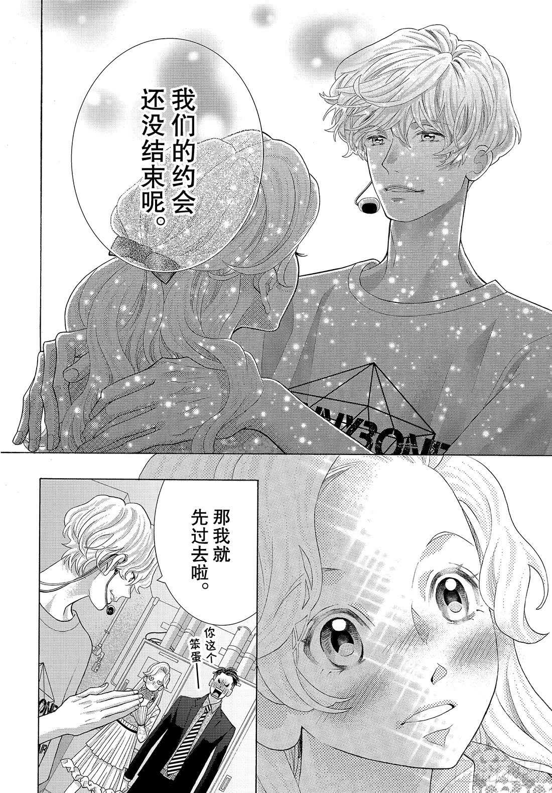 Story.36.5 虽然和你理14