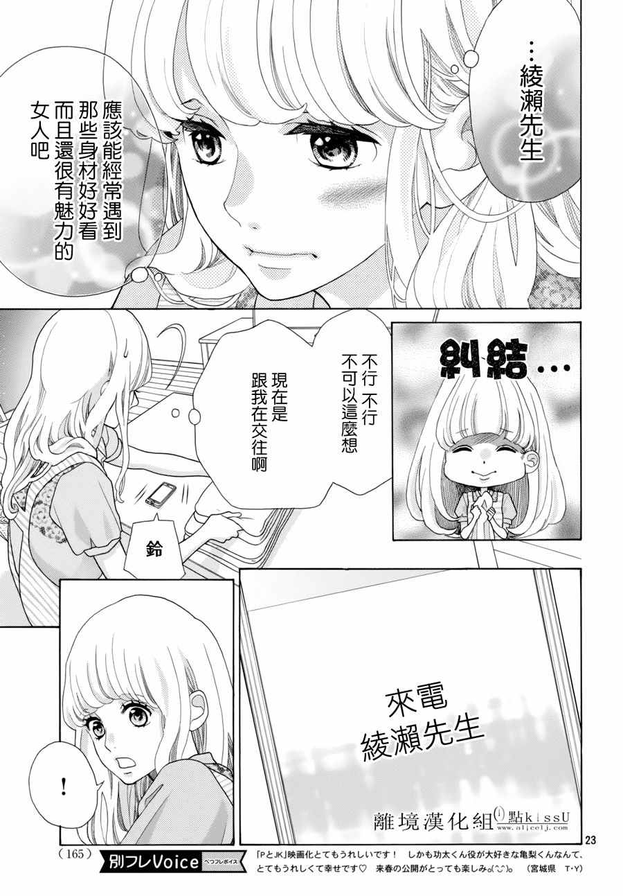 第13话22