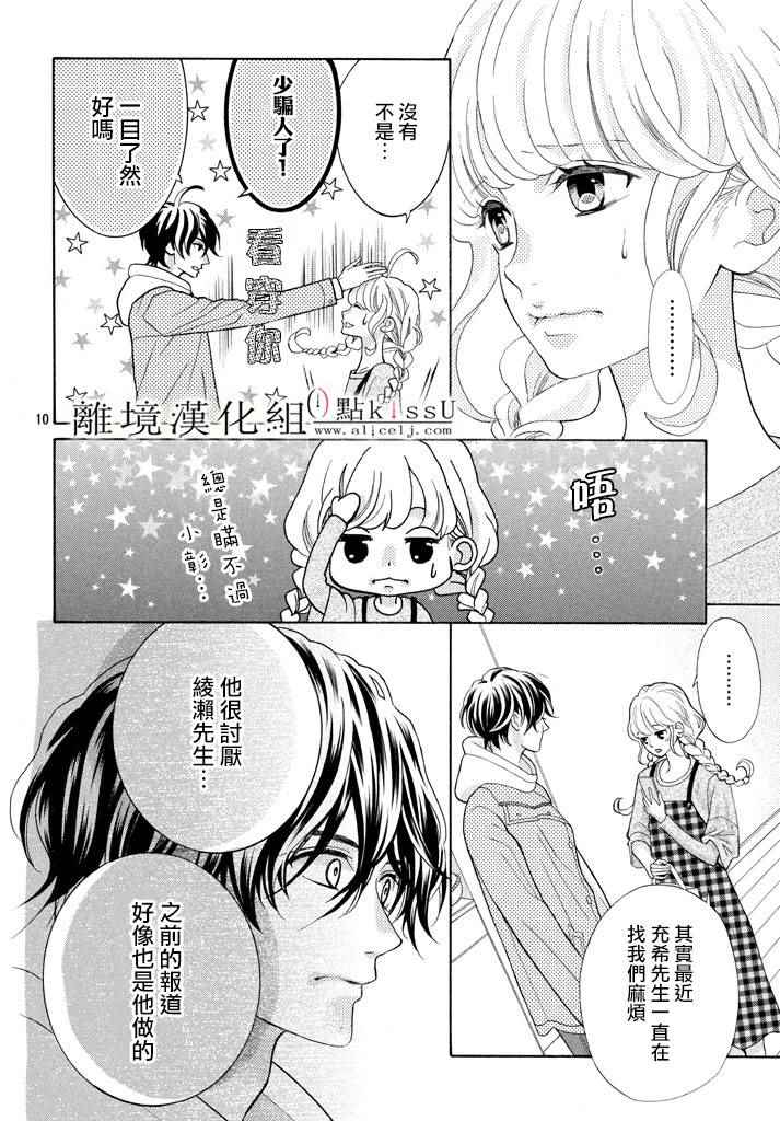 第26话10