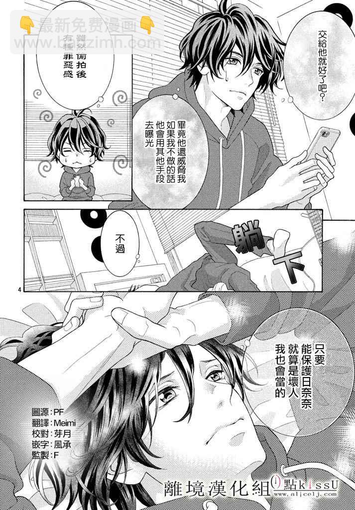 第27话3