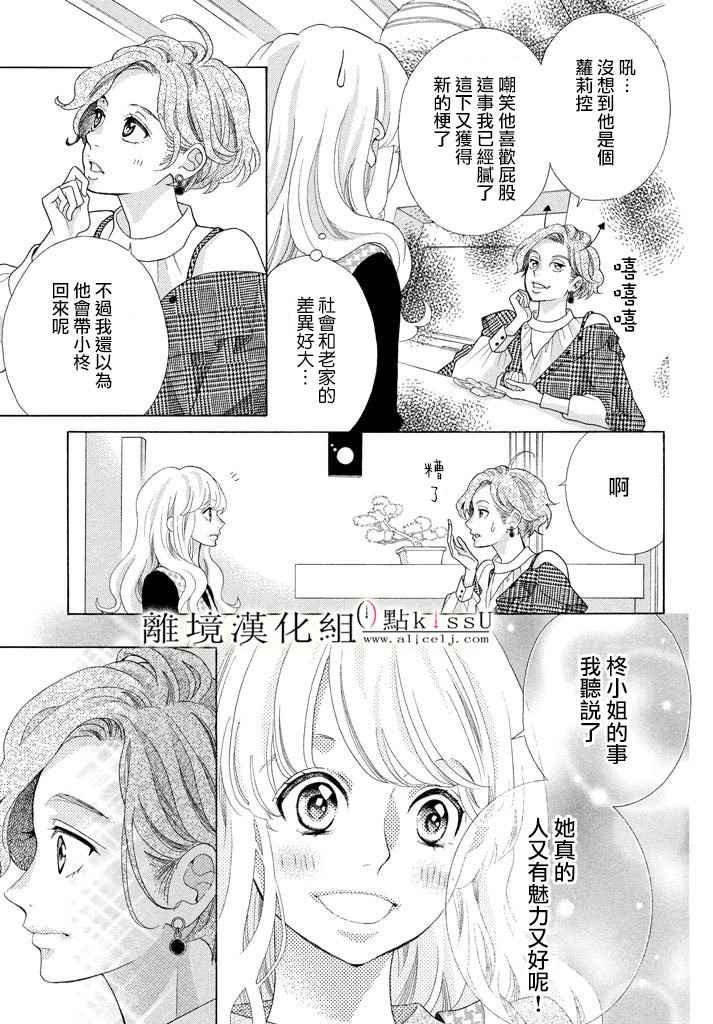 第27话14