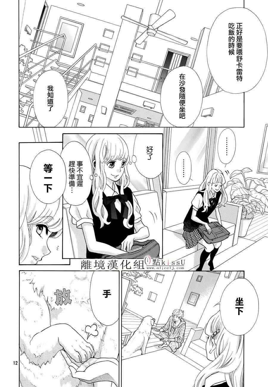 第7话11