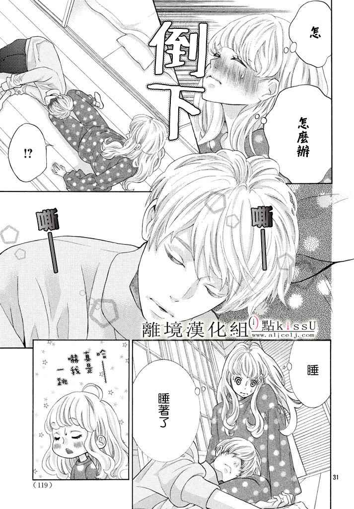 第27话30